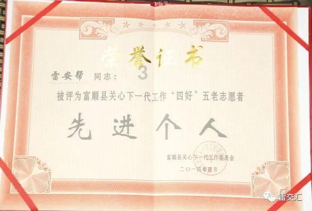 小熊猫足球冒险